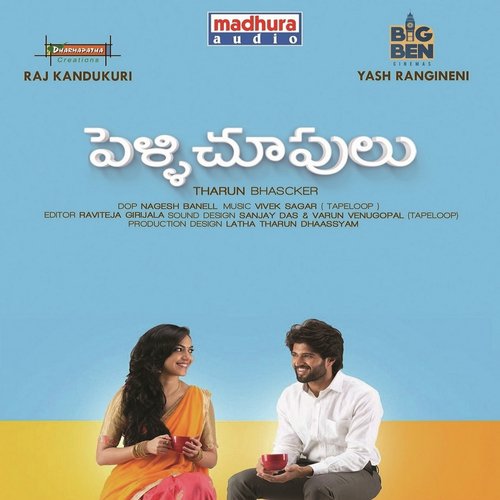 Ranjani Sivakumar Songs MP3 Download